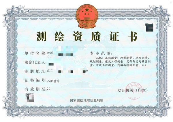 吉林測繪資質(zhì)代辦公司：初次申請測繪資質(zhì)需要的材料