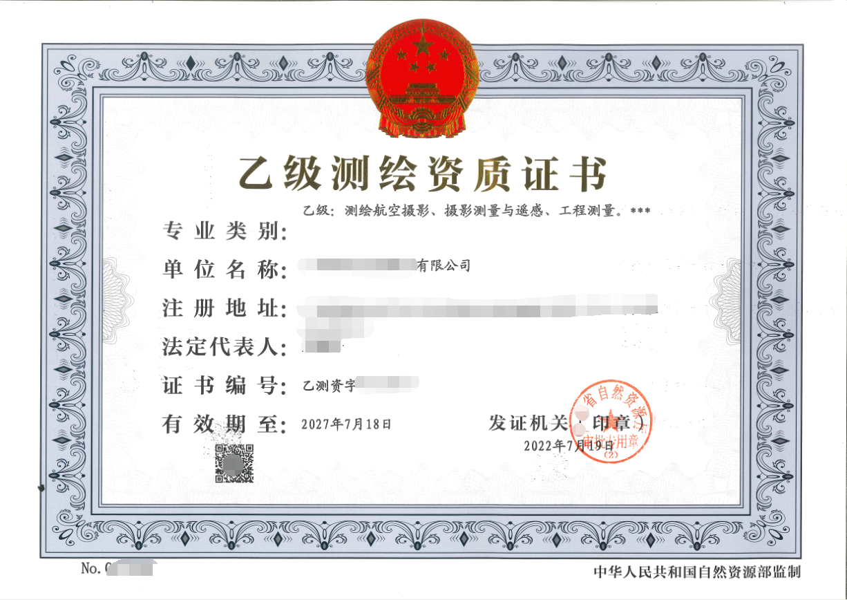 吉林測繪資質(zhì)代辦公司介紹：申請測繪資質(zhì)升級，對測繪業(yè)績有哪些要求
