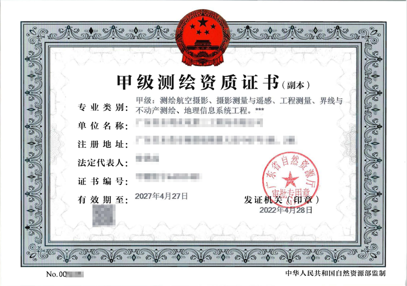 吉林測繪資質(zhì)代辦公司： “測繪專業(yè)技術(shù)人員”和“測繪相關(guān)專業(yè)技術(shù)人員”如何認(rèn)定