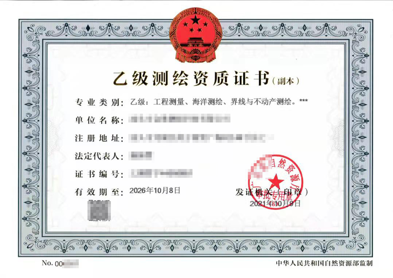 吉林測繪資質(zhì)代辦公司介紹：測繪資質(zhì)轉(zhuǎn)讓需要注意的問題